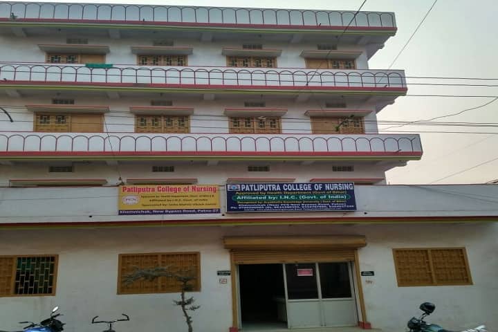 Patliputra College of Nursing campus in Patna, Bihar, India — photo 2
