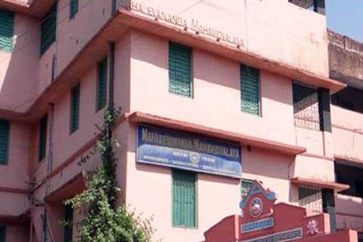 Mahadevananda Mahavidyalaya campus in Kolkata, West Bengal, India — photo 2