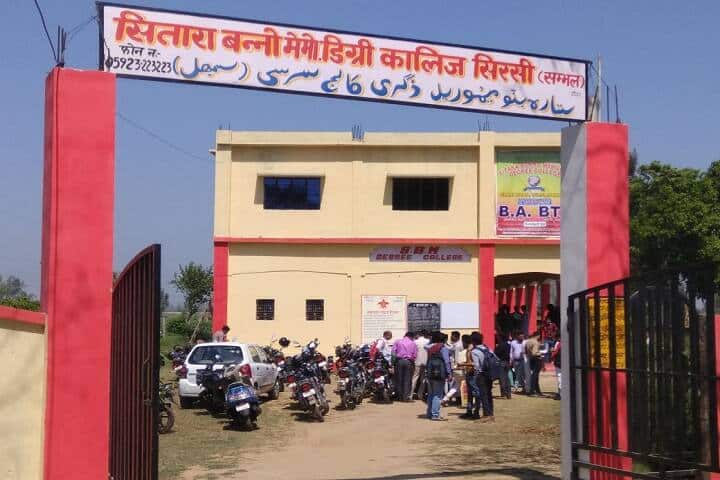 Sitara Banno Memorial Degree College campus in Sambhal, Uttar Pradesh, India — photo 1