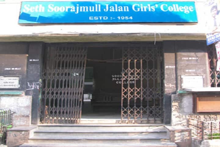 Seth Soorajmull Jalan Girls College campus in Kolkata, West Bengal, India — photo 1