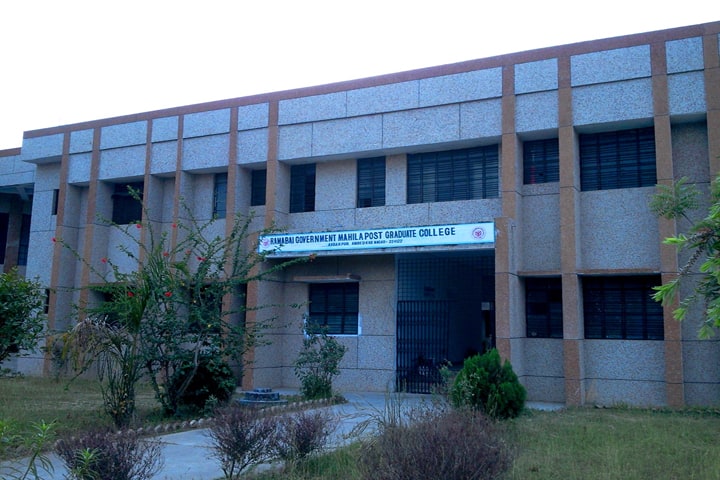 Ramabai Government Women Post Graduate College campus in Akbarpur, Uttar Pradesh, India — photo 1