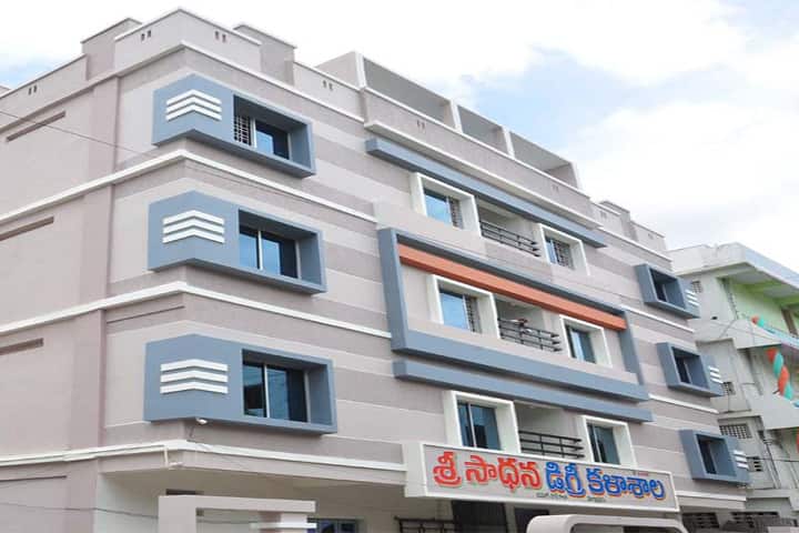 Sri Sadhana Degree College campus in Prakasam, Andhra Pradesh, India — photo 1