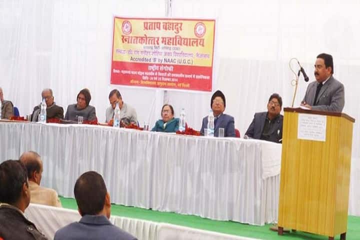 Pratap Bahadur Post Graduate College campus in Pratapgarh City, Uttar Pradesh, India — photo 6