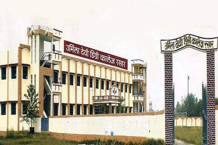 Urmila Devi Degree College campus in Handia, Uttar Pradesh, India — photo 1