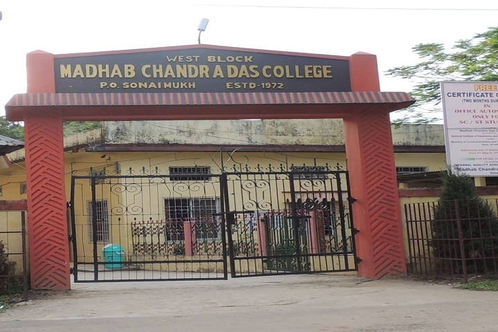M C Das College campus in Cachar, Assam, India — photo 1