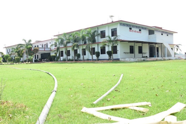 Pandit Ram Kedar Ram Kishore Tripathi Mahavidyalaya campus in Sultanpur, Uttar Pradesh, India — photo 2