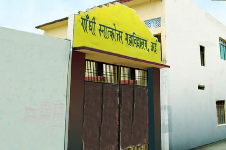 Gandhi Mahavidyalaya, Orai campus in Orai, Uttar Pradesh, India