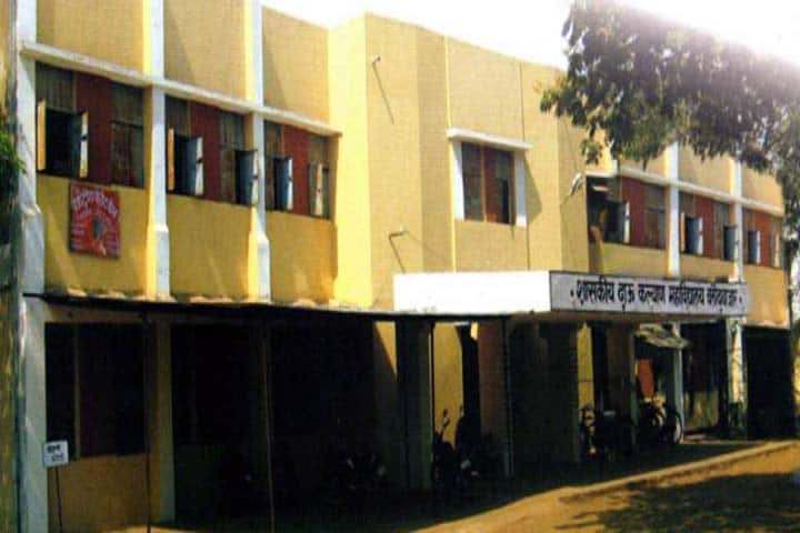 Government Dau Kalyan Arts and Commerce Post Graduate College, Raipur campus in Baloda Bazaar, Chhattisgarh, India