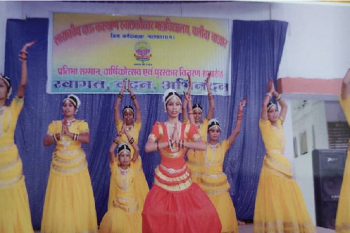 Government Dau Kalyan Arts and Commerce Post Graduate College campus in Baloda Bazaar, Chhattisgarh, India — photo 3