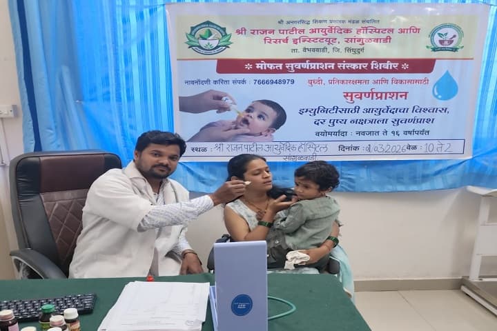 ASPM Ayurved Medical College and Hospital campus in Sindhudurg, Maharashtra, India — photo 5
