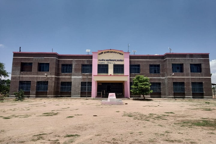 Rajarshi Purushottam Das Tandon Government Degree College campus in Lalitpur, Uttar Pradesh, India — photo 1