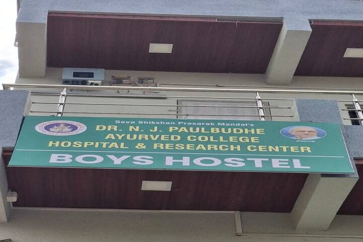 Dr NJ Paulbudhe Ayurved College campus in Ahmednagar, Maharashtra, India — photo 3
