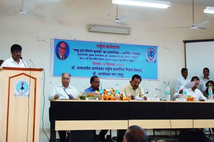 Dr BR Ambedkar University of Social Sciences campus in Indore, Madhya Pradesh, India — photo 5
