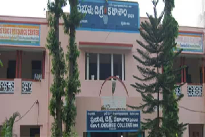 Government Degree College for Men campus in Srikakulam, Andhra Pradesh, India — photo 2