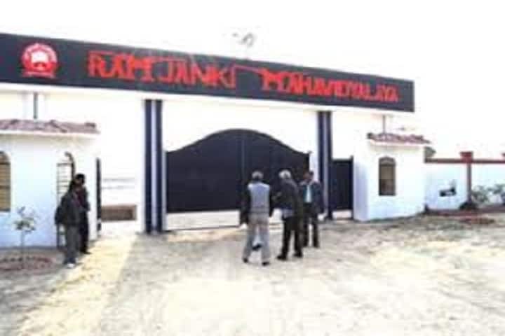 Ram Janki Mahavidyalaya campus in Kanpur, Uttar Pradesh, India — photo 1