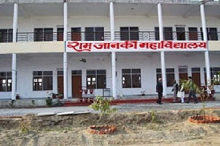 Ram Janki Mahavidyalaya campus in Kanpur, Uttar Pradesh, India — photo 2