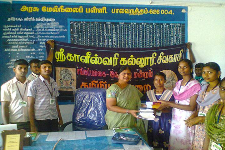 Sri Kaliswari College campus in Sivakasi, Tamil Nadu, India — photo 4