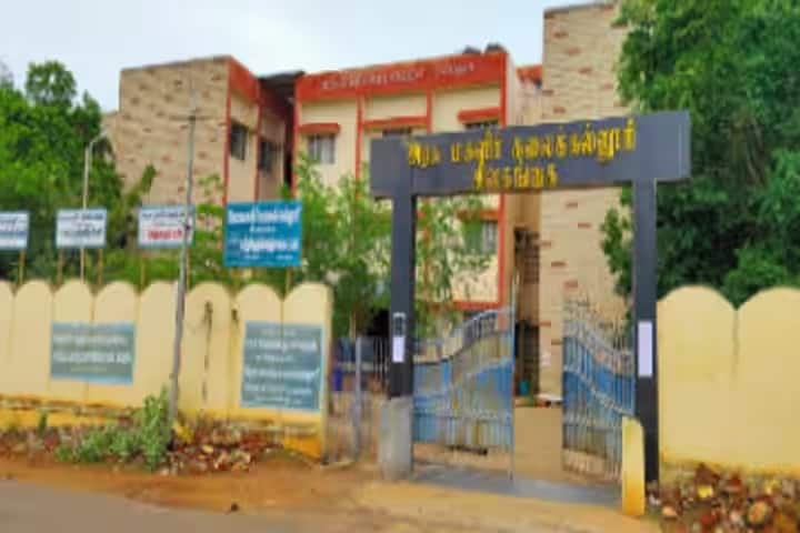 Government Arts College for Women campus in Sivaganga, Tamil Nadu, India — photo 2