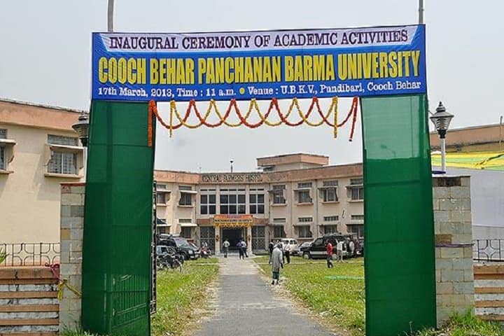 Cooch Behar Panchanan Barma University campus in Cooch Behar, West Bengal, India — photo 4