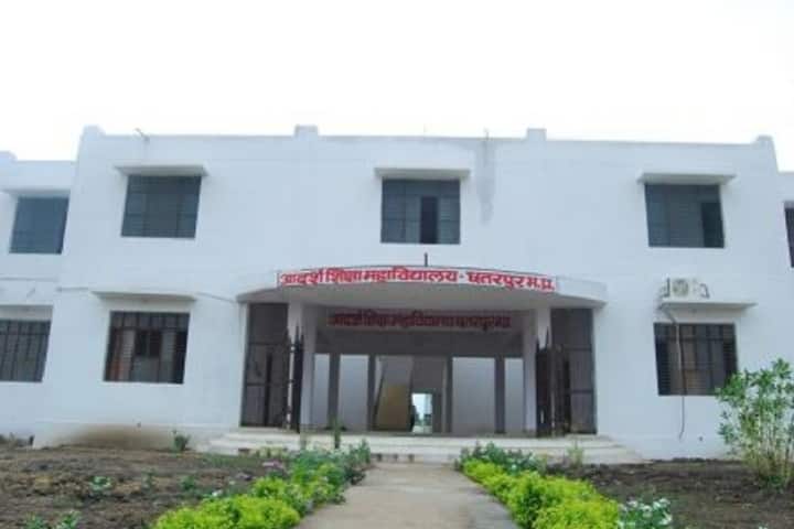 Adarsh Shiksha Mahavidyalaya campus in Chhatarpur, Madhya Pradesh, India — photo 1