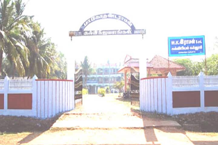 MK Raman College of Education campus in Cuddalore, Tamil Nadu, India — photo 1