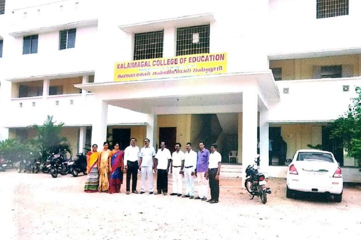 Kalaimagal College of Education campus in Namakkal, Tamil Nadu, India — photo 1