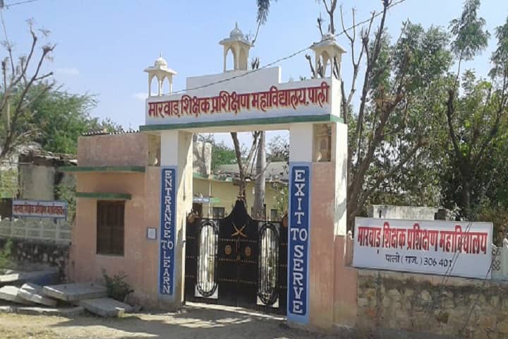 Marwar Shikshak Prashikshan Mahavidyalaya campus in Pali, Rajasthan, India — photo 2