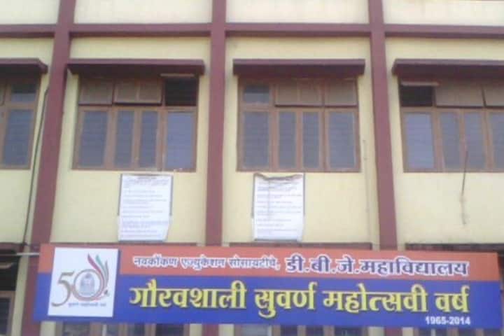 Dr Datar Science, Dr Behere Arts and Shri Pilukaka Joshi Commerce College, Ratnagiri campus in Ratnagiri, Maharashtra, India
