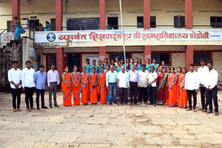 Yashwant Shikshanshastra Mahavidyalaya campus in Kolhapur, Maharashtra, India — photo 5