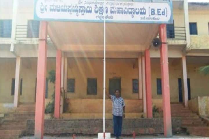 Shri Malliyappayya Swami College of Education campus in Bagalkot, Karnataka, India — photo 2