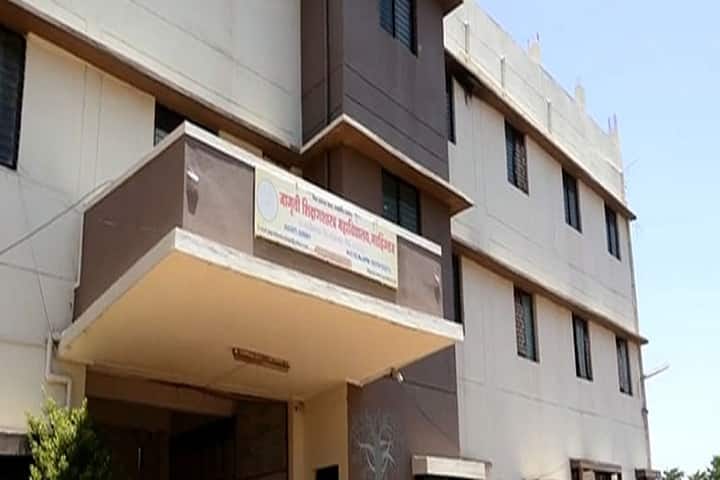 Jagruti Shikshanshastra Mahavidyalaya campus in Kolhapur, Maharashtra, India — photo 1