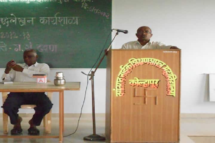Vasantrao Naik Shikshanshastra Mahavidyalaya campus in Kolhapur, Maharashtra, India — photo 5