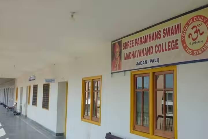 Shri Paramhans Swami Madhavanand College campus in Pali, Rajasthan, India — photo 2
