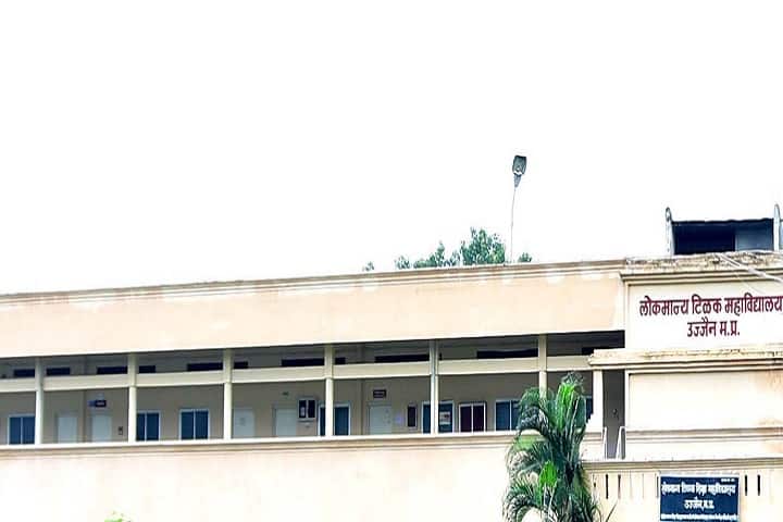 Lokmanya Tilak Education College campus in Ujjain, Madhya Pradesh, India — photo 2