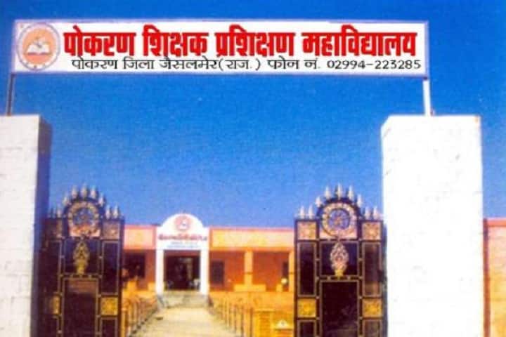 Pokaran Teachers Training College campus in Jaisalmer, Rajasthan, India — photo 1