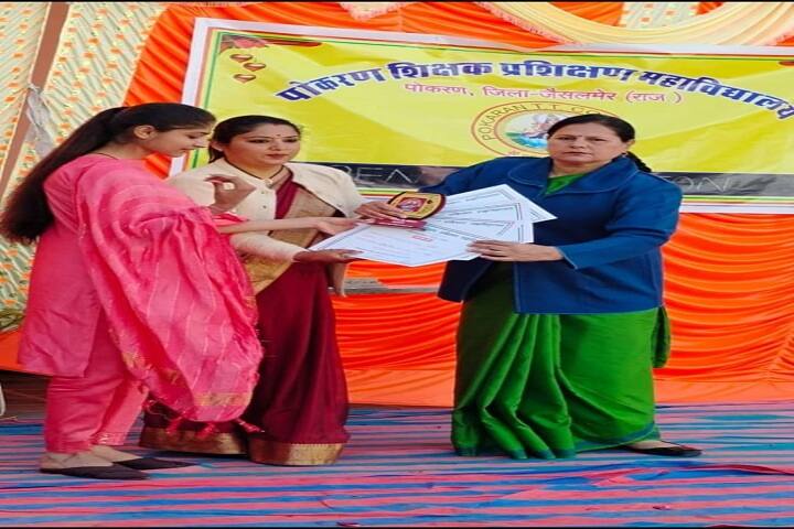 Pokaran Teachers Training College campus in Jaisalmer, Rajasthan, India — photo 4