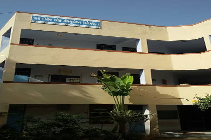 Parth College of Education campus in Ahmedabad, Gujarat, India — photo 1
