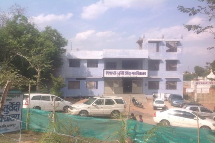 Vidhyawati Chaturvedi Shiksha Mahavidyalaya campus in Chhatarpur, Madhya Pradesh, India — photo 1