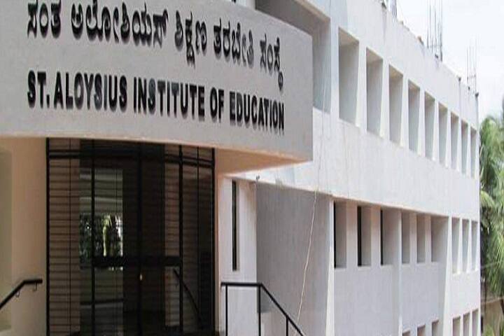 St Aloysius Institute of Education campus in Mangalore, Karnataka, India — photo 2