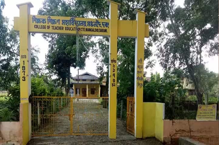 College of Teacher Education campus in Mangaldai Gaon, Assam, India — photo 4
