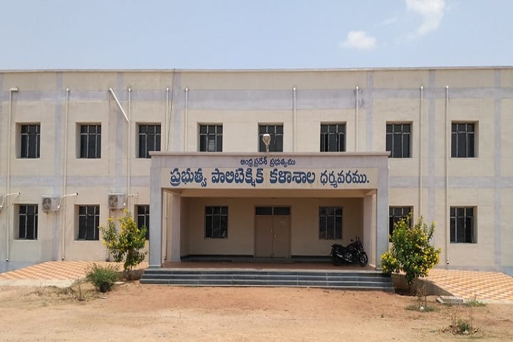 Government Polytechnic campus in Anantapur, Andhra Pradesh, India — photo 1