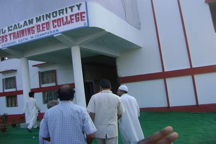 Abul Kalam Minority Teacher's Training College campus in West Champaran, Bihar, India — photo 1