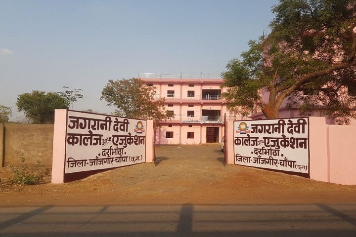Jagrani Devi College of Education campus in Jaijaipur, Chhattisgarh, India — photo 1
