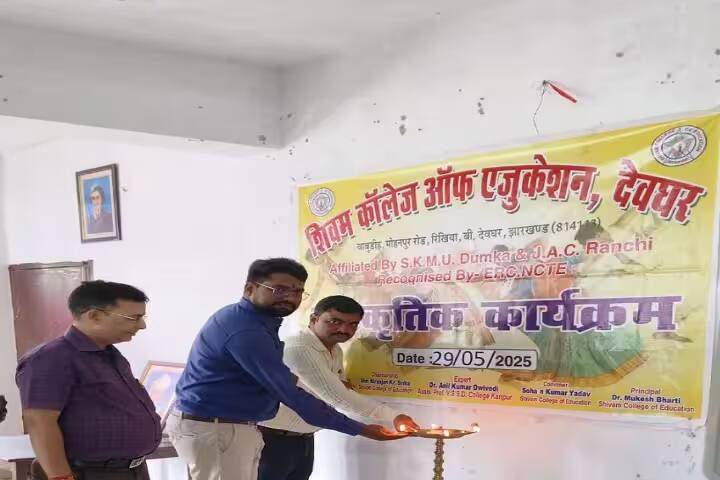 Shivam College of Education campus in Deoghar, Jharkhand, India — photo 5