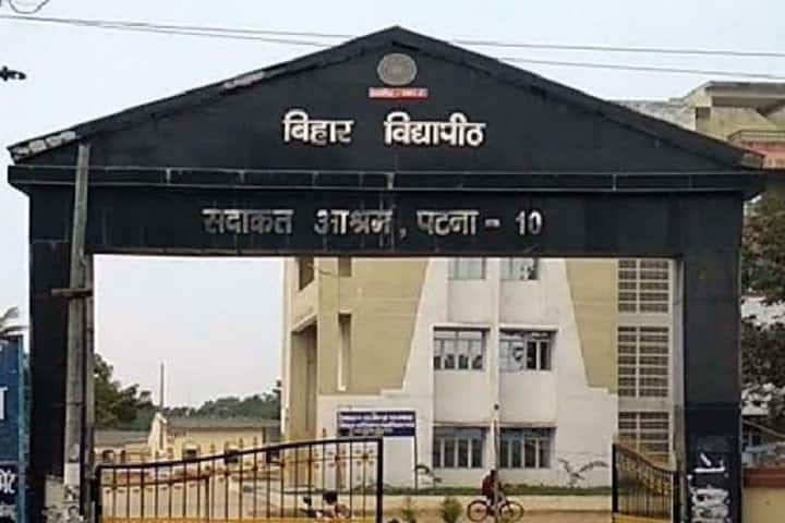 Deshratna Rajendra Prasad Shikshak Prashikshan Mahavidyalaya campus in Patna, Bihar, India — photo 1