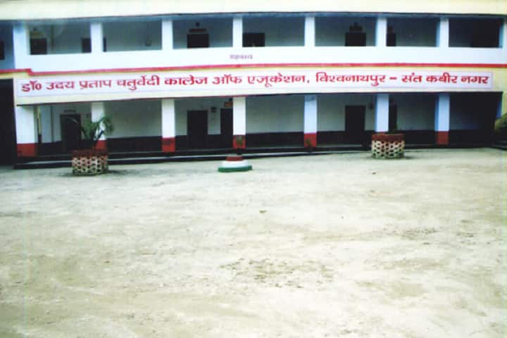 Dr Uday Pratap Chaturvedi College of Education campus in Sant Kabir Nagar, Uttar Pradesh, India — photo 1