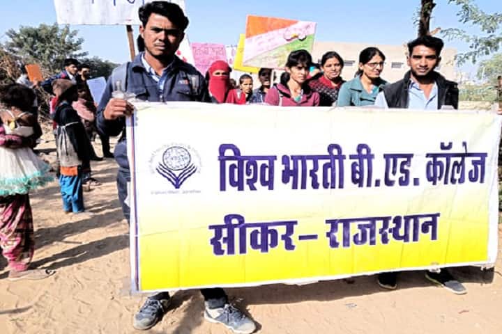 Vishwa Bharti B Ed College campus in Sikar, Rajasthan, India — photo 6