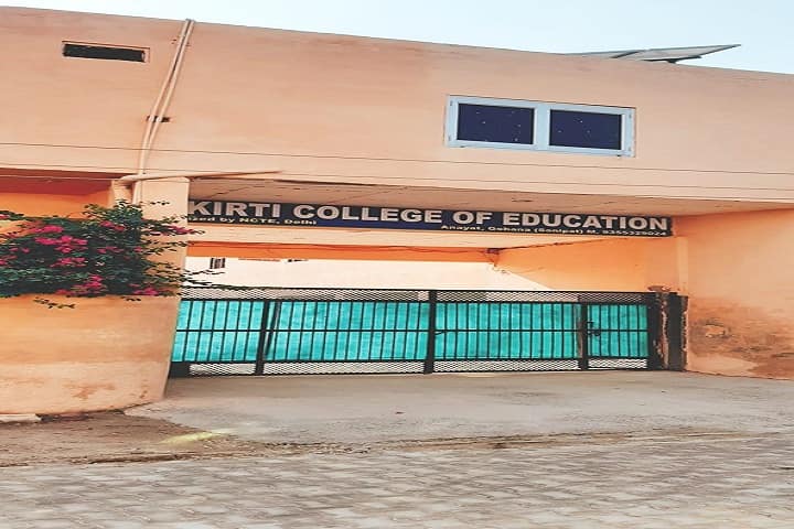 Kirti College of Education campus in Gohana, Haryana, India — photo 1