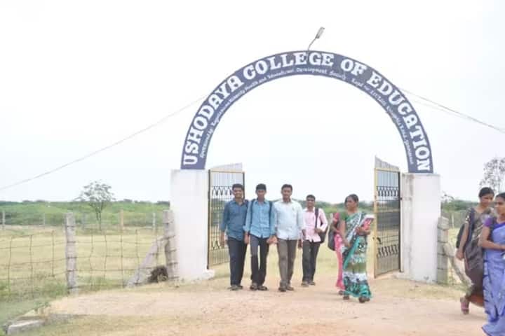 Ushodaya College of Education campus in Yemmiganur, Andhra Pradesh, India — photo 1