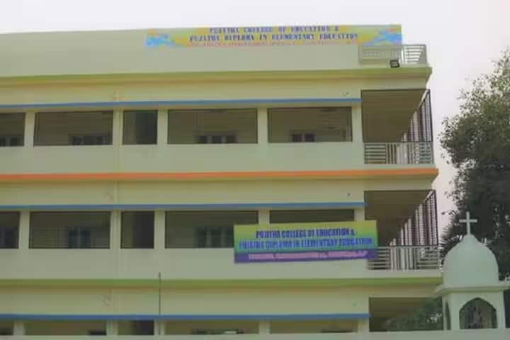 Pujitha College of Education campus in Guntur, Andhra Pradesh, India — photo 2